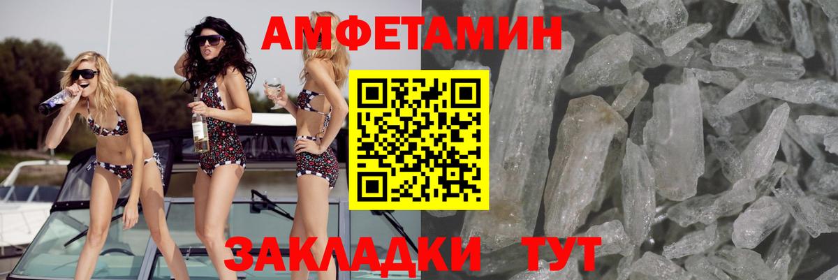 АМФ  Amphetamine 98%  АМФ  Вход с VPN  Вологда 