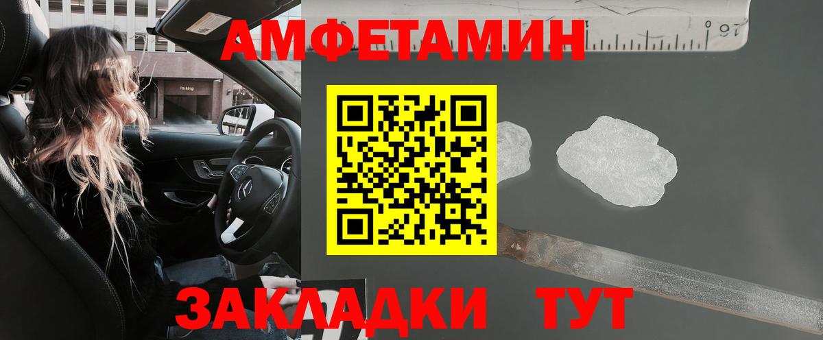 Амфетамин VHQ Вологда