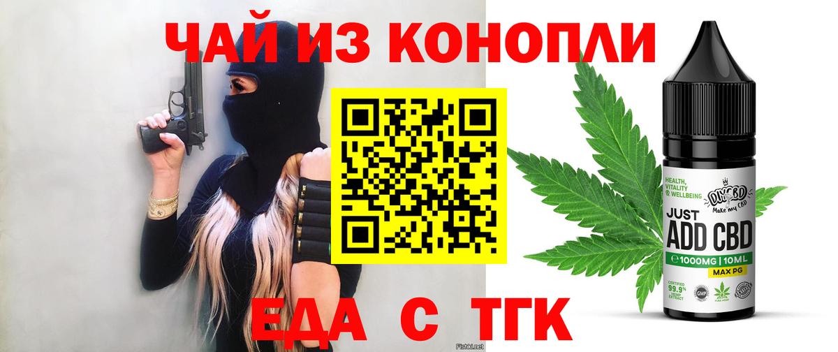 Canna-Cookies марихуана  Вход с VPN  Вологда 