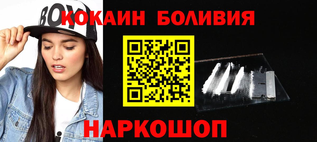 КОКАИН Колумбийский  Вход с VPN  КОКАИН Columbia  Вологда 