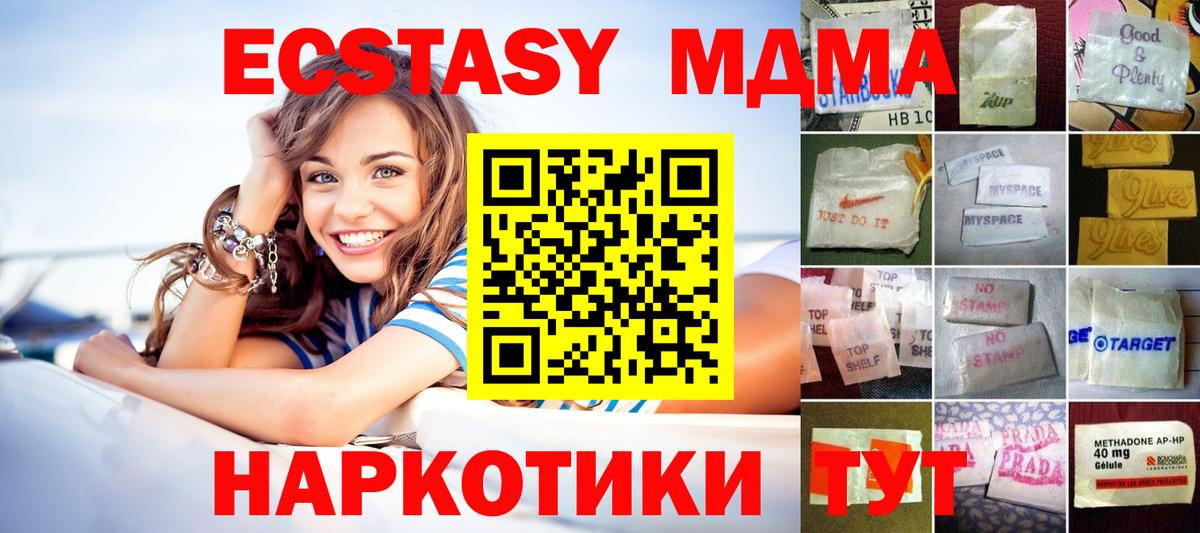 ЭКСТАЗИ  Экстази ешки  Вход с VPN  Вологда 