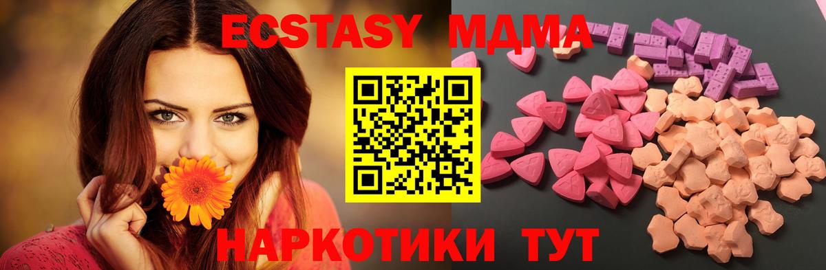 Ecstasy mix Вологда
