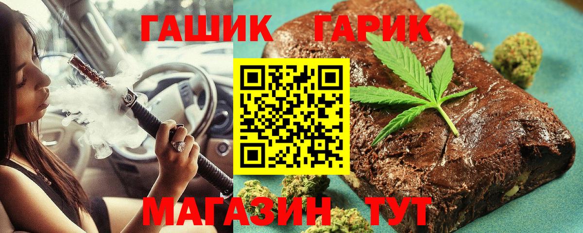 Гашиш Cannabis Вологда