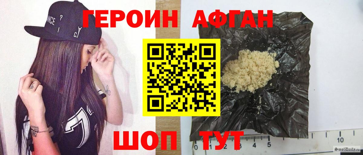 Героин Heroin  ГЕРОИН  Вологда  Вход с VPN 