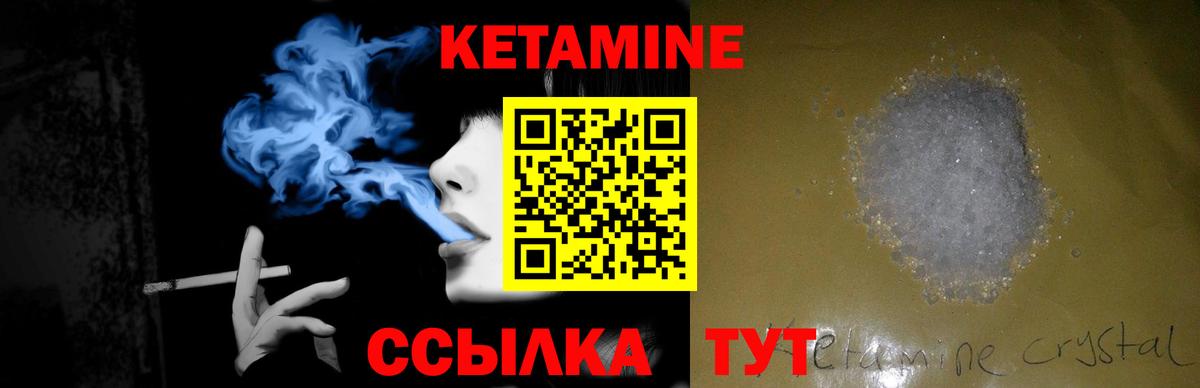 Кетамин ketamine Вологда