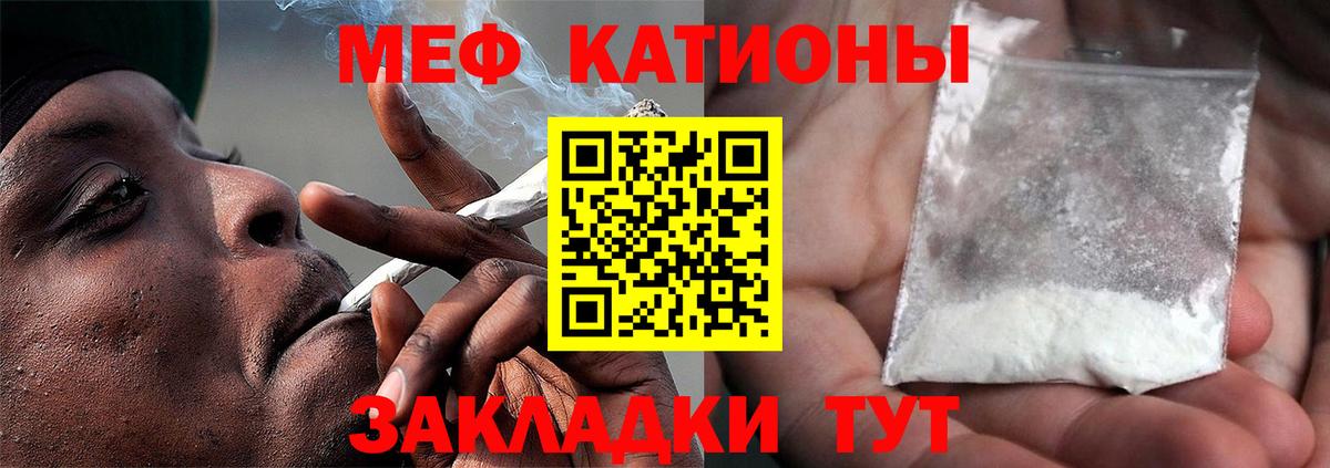 МЕФ мука  Вход с VPN  Вологда 