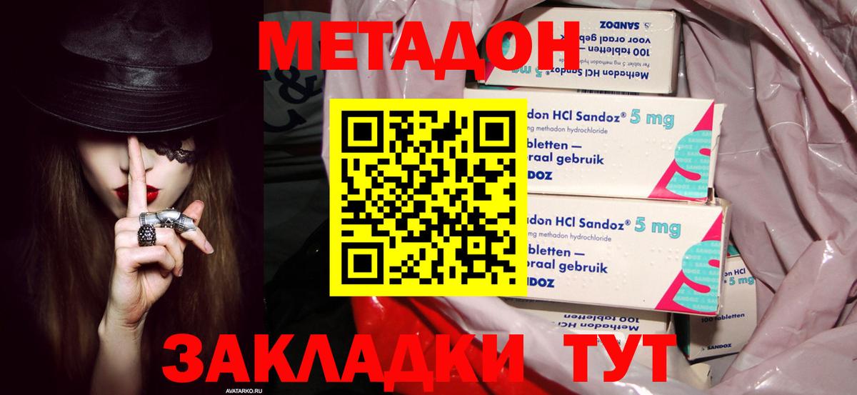 Вологда  гидра онион  Вход с VPN  Метадон кристалл 
