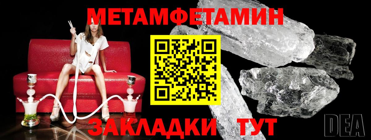 Метамфетамин мет  Метамфетамин мет  Вход с VPN  Вологда 