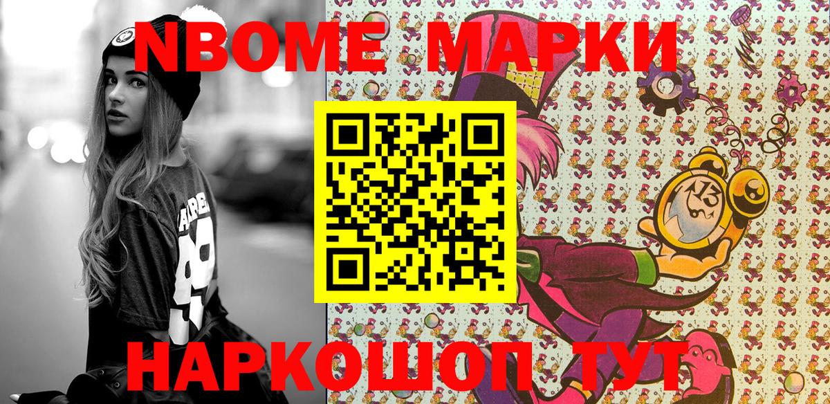 хочу   Марки N-bome 1500мкг  Вход с VPN  Вологда 