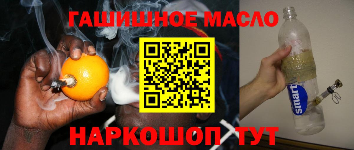 ТГК вейп с тгк  ТГК THC oil  Вологда  Вход с VPN 