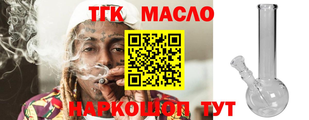 Дистиллят ТГК гашишное масло Вологда